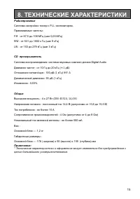 Страница 15