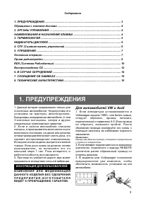 Страница 3