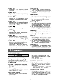 Страница 5