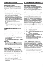 Страница 13