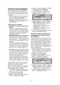 Страница 43