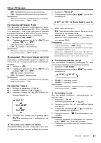 Страница 27