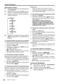 Страница 28