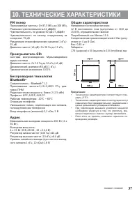 Страница 37