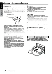 Страница 14