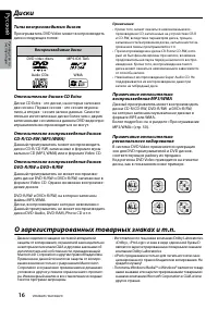Страница 16