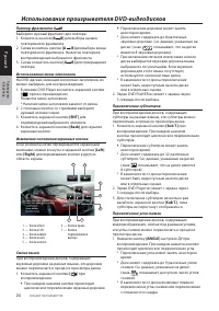 Страница 25