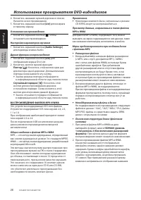 Страница 27