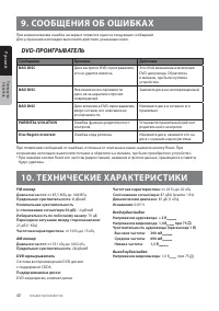 Страница 43