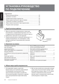 Страница 45