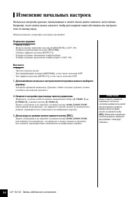 Страница 34