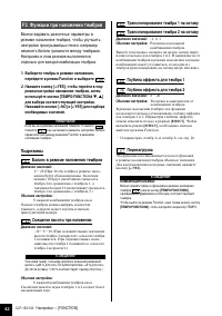 Страница 42