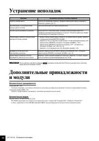 Страница 56