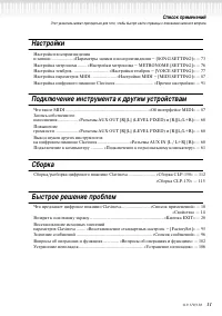 Страница 11