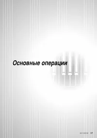 Страница 19