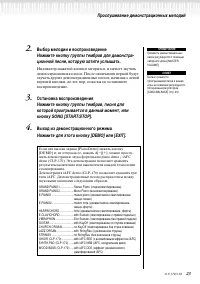Страница 23