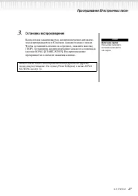 Страница 27