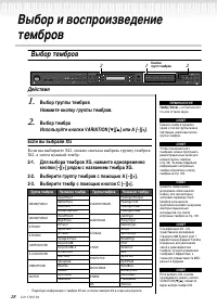 Страница 28