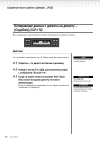 Страница 52