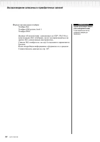 Страница 58