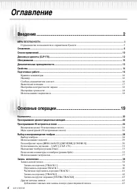 Страница 6