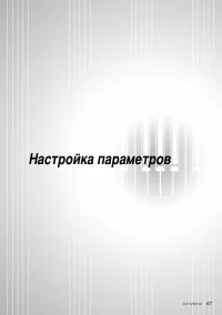 Страница 67
