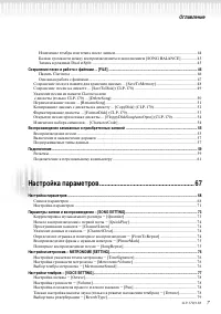 Страница 7