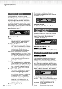 Страница 92