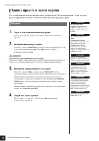 Страница 32