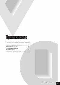 Страница 77