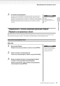 Страница 23