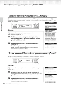 Страница 52