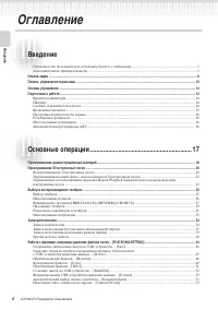 Страница 6