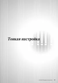 Страница 65