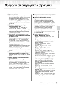 Страница 99