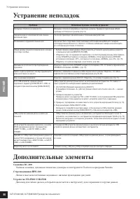 Страница 80