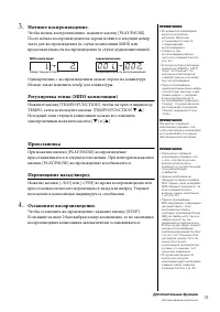 Страница 31