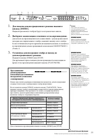 Страница 23
