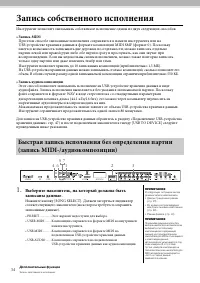 Страница 34