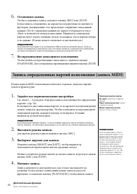 Страница 36
