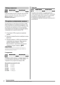 Страница 60