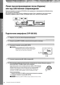 Страница 52