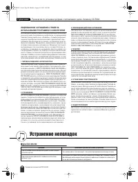 Страница 88