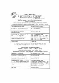 Страница 54