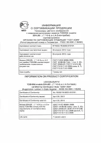 Страница 56