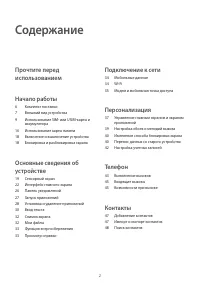 Страница 2