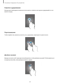 Страница 20