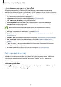 Страница 27