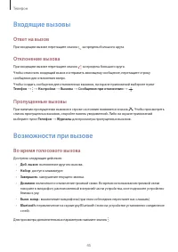Страница 45