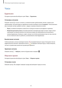 Страница 62